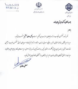انتصاب مدیرکل درمان مستقیم سازمان تامین اجتماعی+ سند