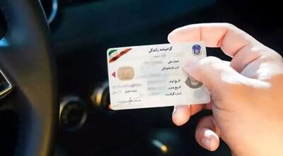 شرط جدید برای دریافت گواهینامه خبرساز شد