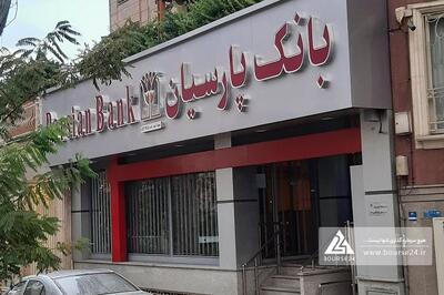»وپارس» از نتیجه مزایده گفت