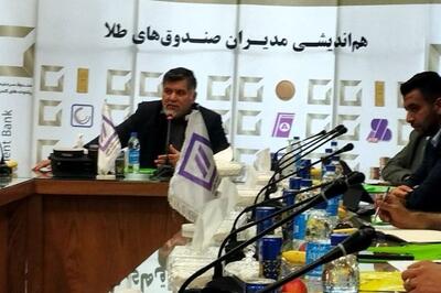 طی هم اندیشی مدیران صندوق های طلا مطرح شد؛ فلز زرد در آستانه جهش تاریخی/ رشد ۵۸ درصدی ارزش طلا تا پایان سال میلادی؟
