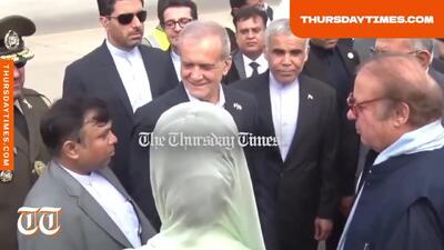ببینید؛ استقبال مریم نواز از مسعود پزشکیان در لاهور