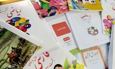 کاغذ کتاب درسی کمیاب شد