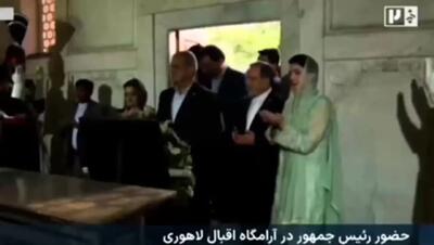 رئیس‌ جمهور در آرامگاه اقبال لاهوری