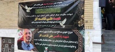 برگزاری مراسم چهلمین روز شهادت قاضی شهید حاج علی قناعت‌کار