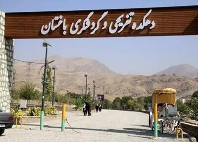 بازنگری در طرح دهکده گردشگری باغستان کرج با رویکردی زیست‌محیطی و پایدار