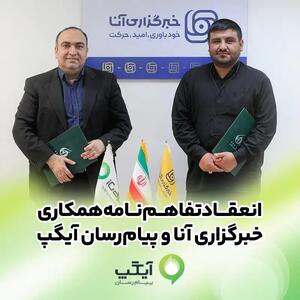 گامی مؤثر برای ارتقای اطلاع‌رسانی علمی در کشور