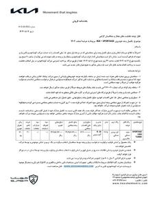 افزایش شدید قیمت جدید کیا اسپورتیج اعلام شد
