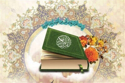 آغاز مرحله استانی چهل‌وهشتمین دوره مسابقات قرآن کریم در آذربایجان غربی