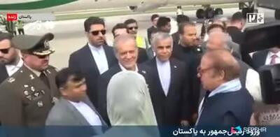 استقبال از پزشکیان در فرودگاه لاهور پاکستان