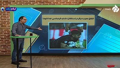اخبار و حواشی داغ پیرامون باشگاه استلال؛ فرعباسی از استقلال جدا می‌شود؟