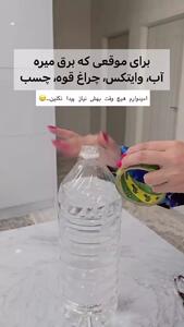 روشنایی در بی برقی