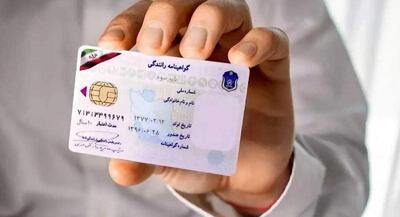 صدور گواهینامه رانندگی نیازی به گواهی سلامت دارد؟ | جهان نیوز