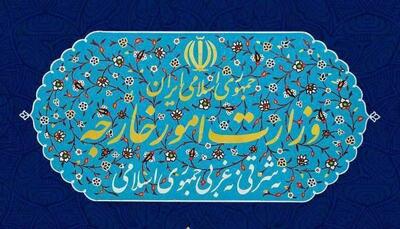 بیانیه وزارت امور خارجه به مناسبت اولین سالگرد ترور شهید اسماعیل هنیه توسط رژیم صهیونیستی