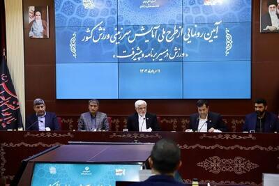طرح ملی آمایش سرزمینی ورزش، توزیع عادلانه امکانات را مدنظر دارد