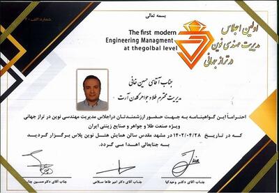مهندس حسین خانی؛ خبره ترین کارشناس طلا و سکه ایران