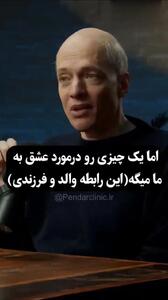 در رابطه چقدر باید خودتان باشید؟ درس‌هایی از روانکاوی + فیلم