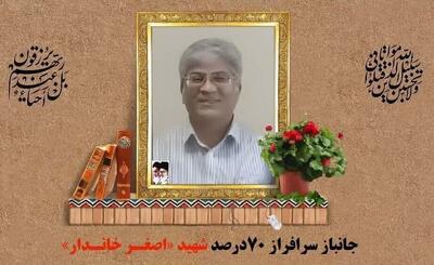 جانباز حادثه تروریستی زاهدان در مشهد آسمانی شد