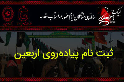 ثبت نام ۴۰ هزار هرمزگانی در سامانه سماح