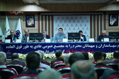 تقسم سود ۵۰۰ تومانی نفت پاسارگاد / انتقاد‌ها از دو چالش مطالبات معوقه و نپرداختن به موقع سود