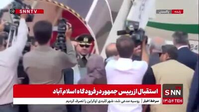 استقبال نواز شریف و مریم نواز از پزشکیان