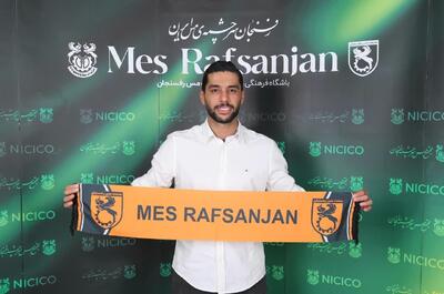 بازیکن پیشین سپاهان و پرسپولیس به مس رفسنجان پیوست - پارس فوتبال