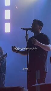 فیلم / رضا بهرام : قبل خوانندگی ذغال فروش بودم /  گفتم یا باید برم بهشت زهرا یا برج میلاد ! تا اینکه ...