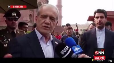 فیلم جالب شعرخوانی پزشکیان در پاکستان / از جوانی با اشعار اقبال لاهوری آشنا بودم