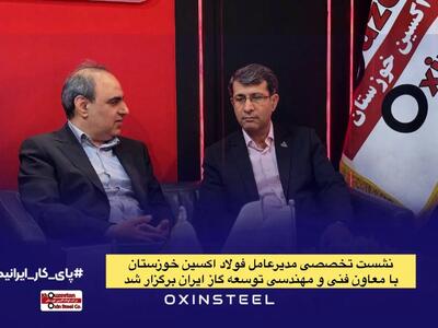 در راستای تقویت همکاری‌های صنعتی برای اجرای پروژه‌های راهبردی وزارت نفت