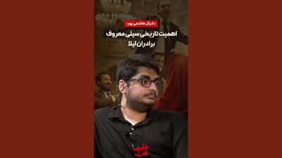 قسمت 5 خارج از قاب | چرا سیلی لیلا به پدرش در فیلم «برادران لیلا» در سینمای ایران اهمیتی تاریخی دارد؟