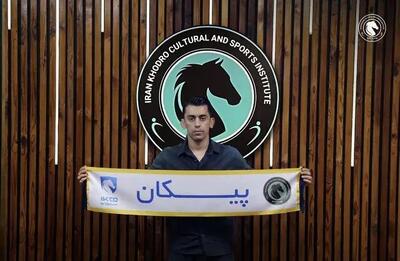 صابرحردانی به پیکان رفت