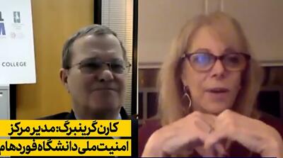 ایران یک فرصت خارق العاده است تا مشکل را حل کنیم!