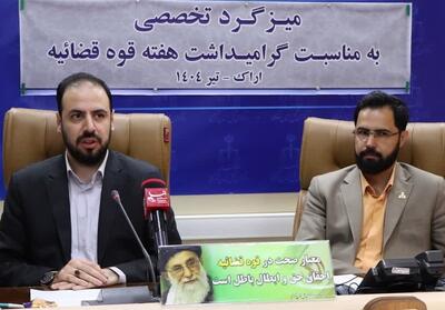 میزگرد|وقتی نظام قضایی با ارتباط‌های علمی اخلاق‌مدار می‌شود/30 استعلام در کاهش اطاله دادرسی - تسنیم