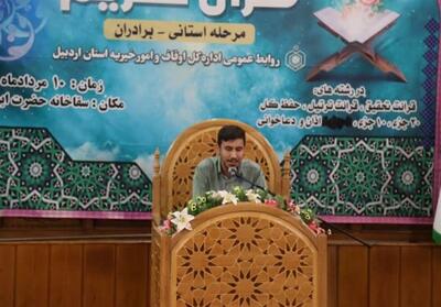 اردبیل جز 5 استان برتر قرآنی کشور - تسنیم