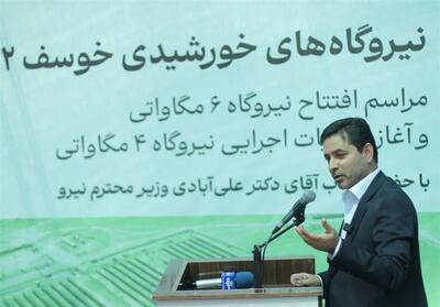 نصب بیش از 720 مگاوات ظرفیت انرژی خورشیدی در خراسان جنوبی - تسنیم