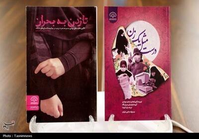 رونمایی از دو کتاب جدید درباره کنشگری زنان در بحران‌ها- عکس صفحه استان تسنیم | Tasnim