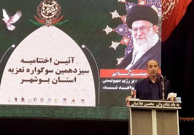 استان بوشهر خاستگاه هنر عاشورایی و نمایشی تعزیه‌خوانی - تسنیم