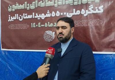نقش‌آفرینی ‌1000 هنرمند در تولیدات کنگره ملی شهدای البرز - تسنیم