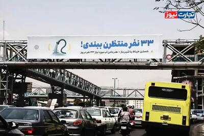 سناریو آخرالزمانی در راه است؟ / توقع جلوگیری از بحران آب با صرفه‌جویی‌های فردی!