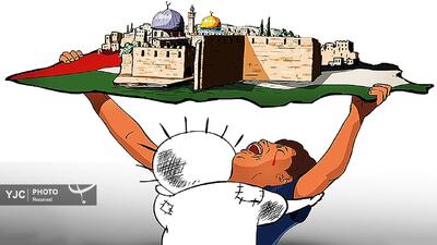 کاریکاتور روز / به رسمیت شناختن کشور فلسطین توسط کشور‌های اروپایی ، گامی واقعی یا نمایشی دیپلماتیک؟