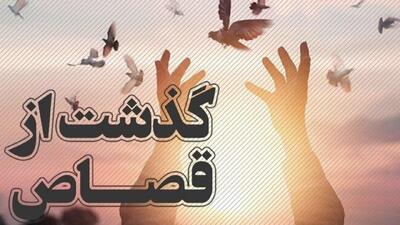 پسر جوان برای قاتل مادربزرگش رضایت گرفت
