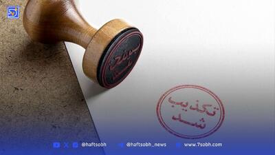 قتل 34 عضو یک خانواده در سعادت آباد