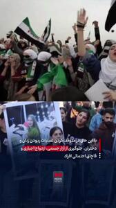 ربوده شدن ده‌ها زن و دختر علوی توسط رژیم جولانی
