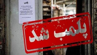 پلمپ میوه و تره بار گران‌فروش در چرام