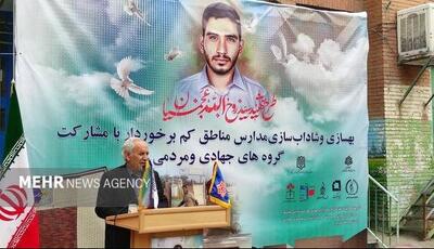 طرح شهید عجمیان در البرز کلید خورد؛ نوسازی مدارس با ظرفیت جهادی‌‌ها