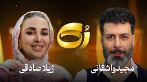 عکس‌های ژیلا صادقی رو چه کسی پخش کرده است؟