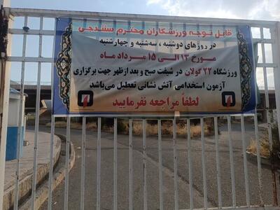 آزمون عملی استخدام نیروهای جدید آتش‌نشانی هفته جاری برگزار می‌شود