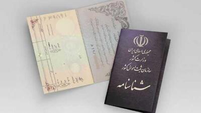 پایان دوران مدارک شناسایی کاغذی / تحولی دیجیتال در احراز هویت / مزایای کارت‌های هوشمند