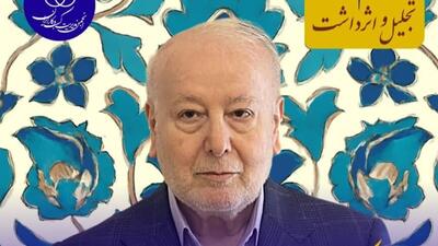 چهارمین کنفرانس بین‌المللی اقتصاد و مدیریت کسب و کار برگزار می‌شود / تجلیل از دکتر مرتضی عمادزاده