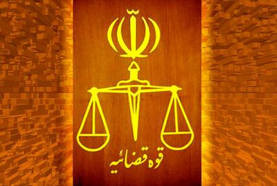 گلایه جمهوری اسلامی از قوه قضاییه به‌خاطر دو پرونده