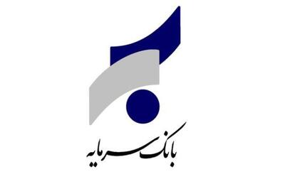 اعطای کمک‌هزینه تسهیلاتی بانک سرمایه جهت وکالتی نمودن حساب‌ها در طرح ثبت‌نام خرید خودروهای وارداتی
